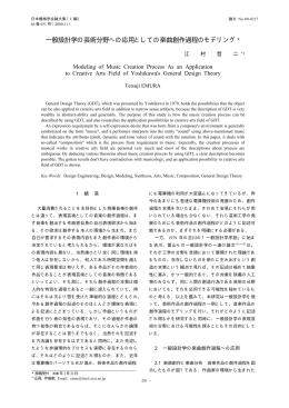 Template For The Preparation Of Papers For On