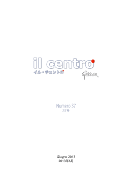 Scarica questo numero in pdf 最新号の pdf ダウンロード