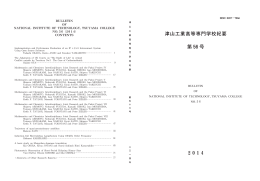 紀要全体