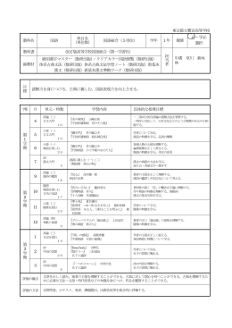 第1学年 - 東京都立鷺宮高等学校