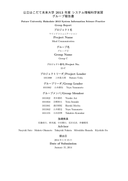 3 - 公立はこだて未来大学