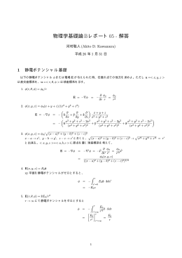 レポート5解答