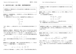 5 幾何学的な最大・最小問題 演習問題解答例