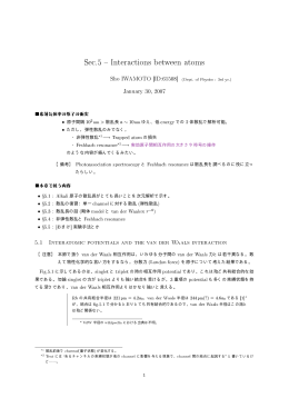 Section 5 後半