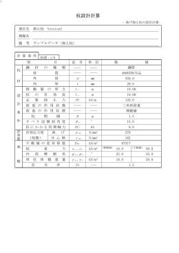 抑え杭