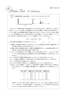 PT 2 Solution Set