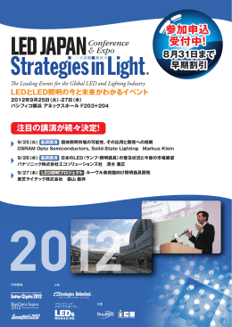 LED照明 - All About Photonics