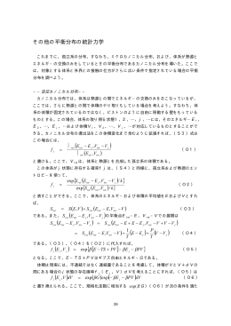 理想気体ideal gasの熱力学的基本関係式