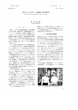 調 査 報 告 - 東京大学学術機関リポジトリ