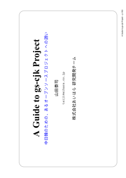 gs-cjk