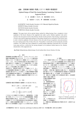 420 - 日本機械学会