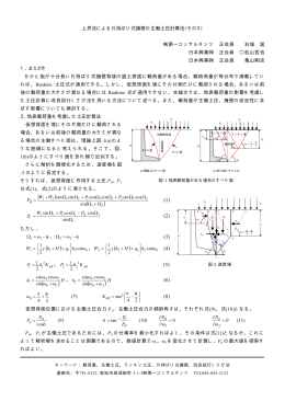 152 - 第一コンサルタンツ
