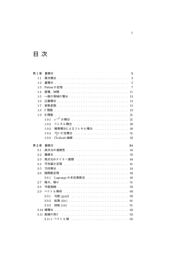 授業のノート