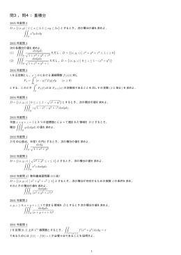 問3，問4：重積分 - MaxPH.net