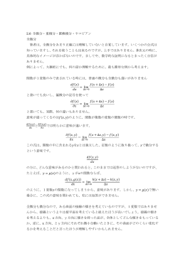 II-2.6全微分・重積分・置換積分・ヤコビアン