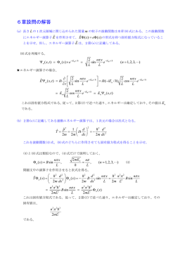 6章設問の解答