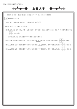 問題PDF - SUUGAKU.JP