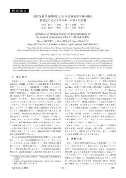 J.Vac.Soc.Jpn. Vol.57,No.6,2014