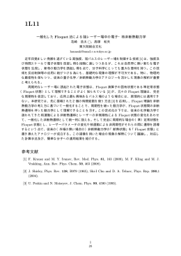 C - 理論化学研究会