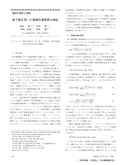 f - 日本顕微鏡学会