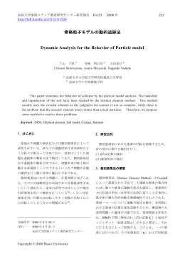 j - 法政大学 情報メディア教育研究センター