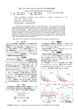 217 - 日本機械学会