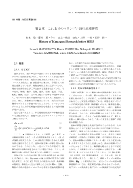 - JASMA 日本マイクログラビティ応用学会