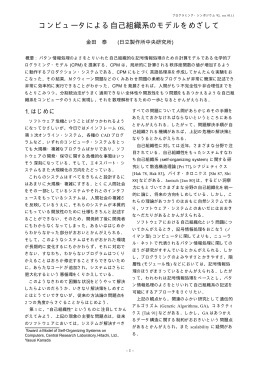 論文 PDF ファイル