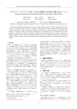 PDFファイル - kaigi.org