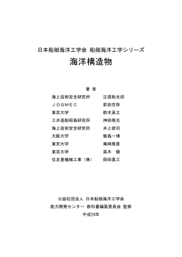 t - 海洋システム工学科