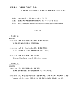 表紙なし - 宮崎大学 情報基盤センター