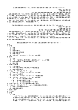 通知本文はこちら（PDF）