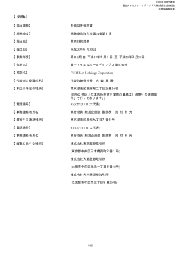第112期 平成20年3月31日 PDF 形式 558 KB