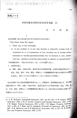 Page 1 Page 2 ・米国においては, 財産 (pr。perty) をカパーーするために