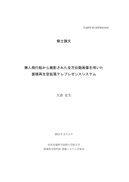 Paper:pdf - 視覚情報メディア研究室