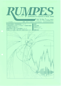 RUMPES Vol.16 No.2 (Spring,2002)