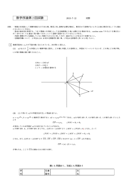 解答例