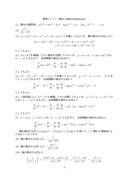 解答とヒント