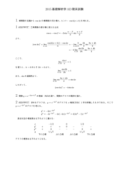 2015期末試験解答例