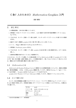 PDFファイル(4742757bytes) "Math"