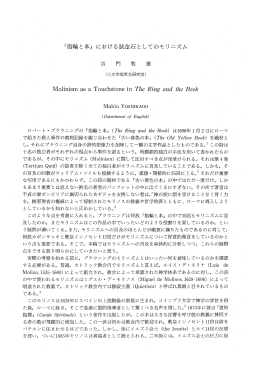 指輪と本 - 高知大学学術情報リポジトリ