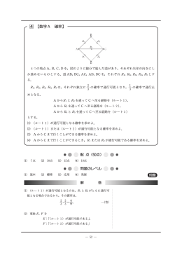 ④ 【数学A 確率】