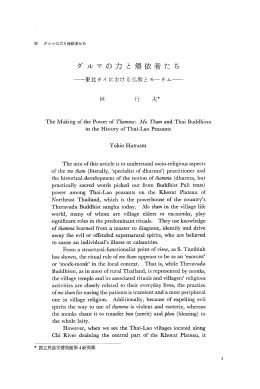 ダ ル マ の 力 と帰 依 者 た ち