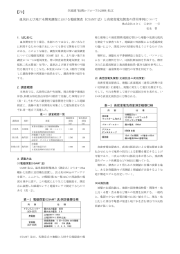 78 - 地質情報ポータルサイト