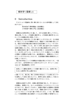 要綱 #1 (10/3,4 配布)