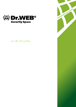 ユーザーマニュアル