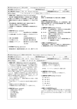 【PDF】専門共通科目 講義概要
