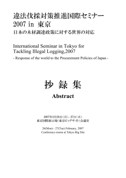 会議概要（PDF・1.4MB）