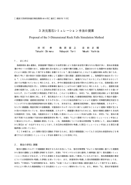 j - 京都大学防災研究所