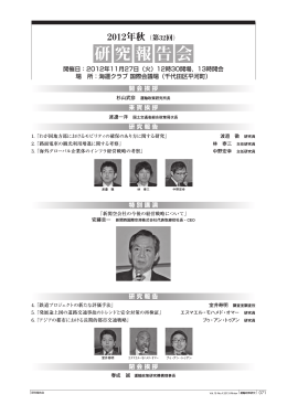 No.059 - 運輸政策研究機構